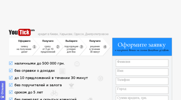 youtick.info