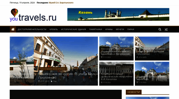 youtravels.ru
