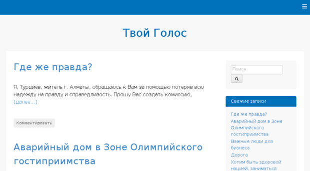 youvoice.ru