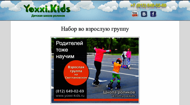 yoxxi-kids.ru