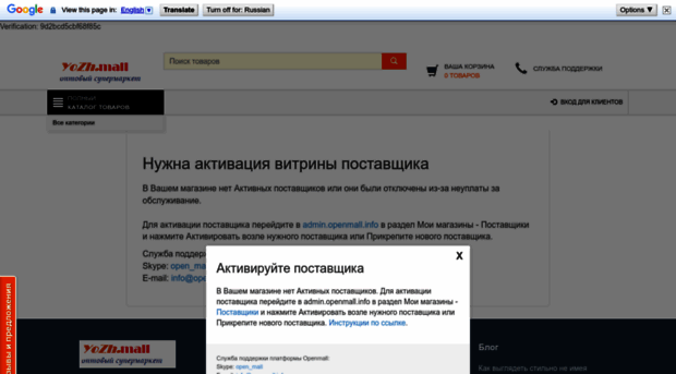 yozhik.openmall.info