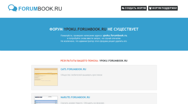 ypoku.forumbook.ru