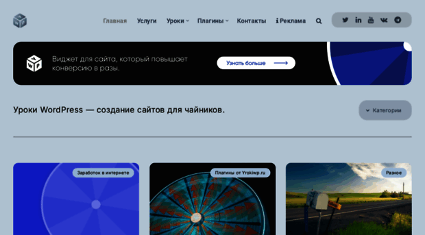 yrokiwp.ru