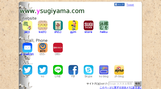 ysugiyama.com
