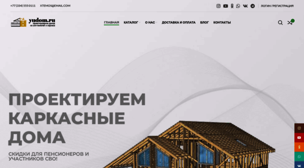 yudom.ru