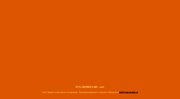 yug-models.ru