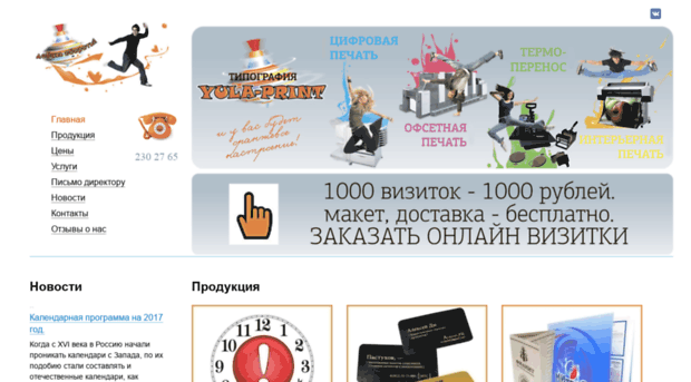 yula-print.ru