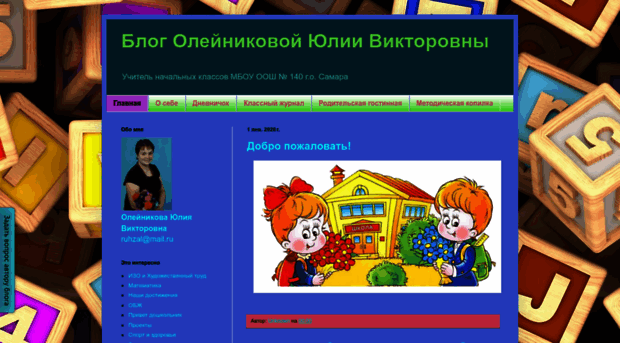 yulia-oleynikova.blogspot.ru