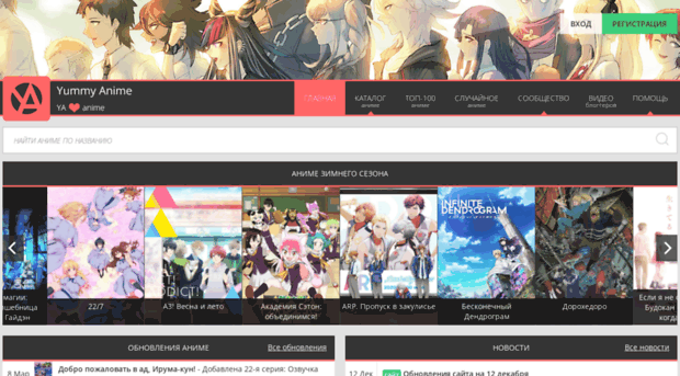 yummyanime.club