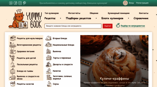 yummybook.ru
