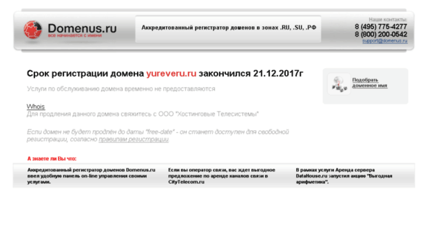 yureveru.ru