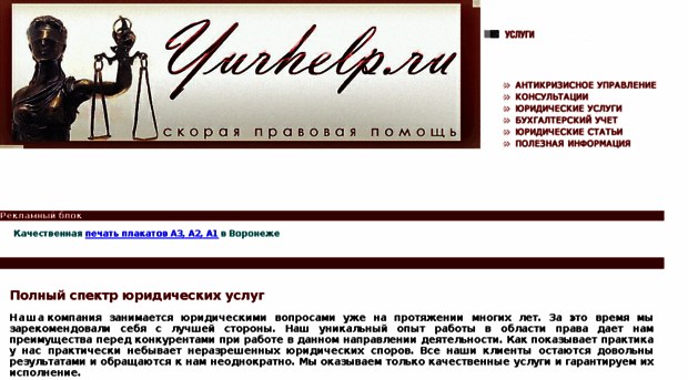 yurhelp.ru