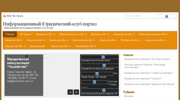 yurist-club.com.ua