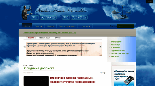 yurist.lutsk.ua