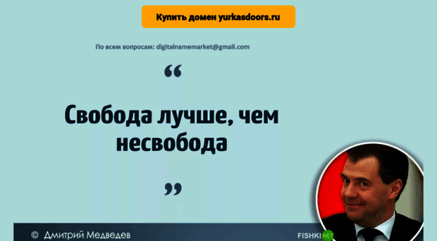 yurkasdoors.ru