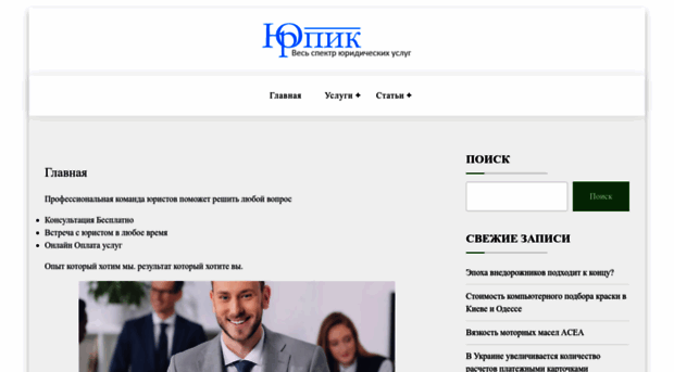 yurpik.com.ua
