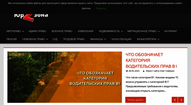 yurzone.ru