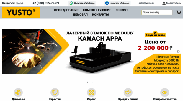yusto.ru