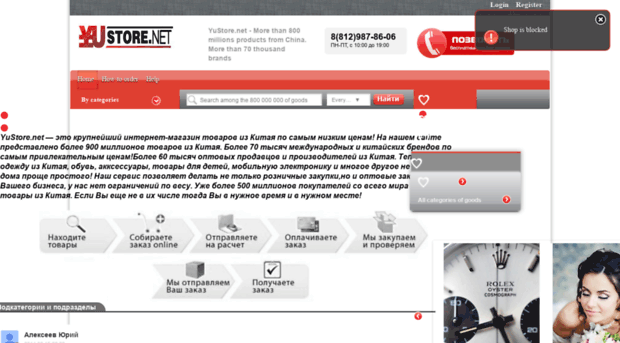 yustore.net