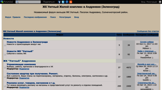 yutniy-andreevka.forum2x2.ru