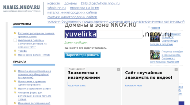 yuvelirka.nnov.ru