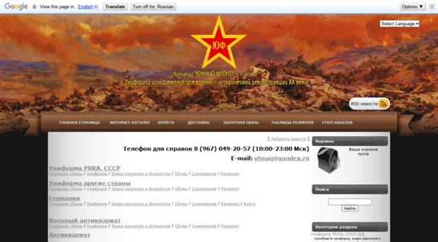 yuzhniy-front.ru