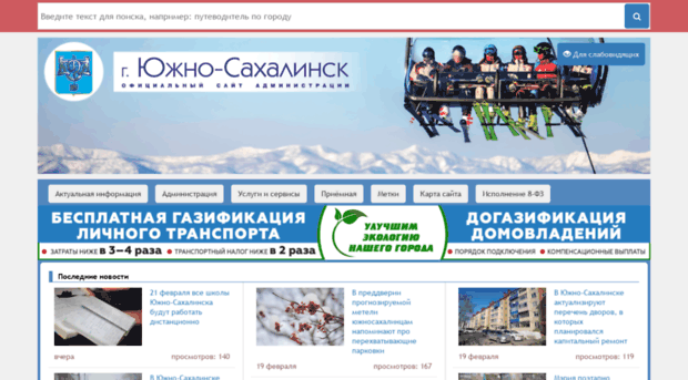 yuzhno-sakh.ru