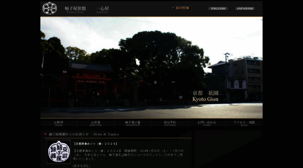 yuzuyaryokan.com