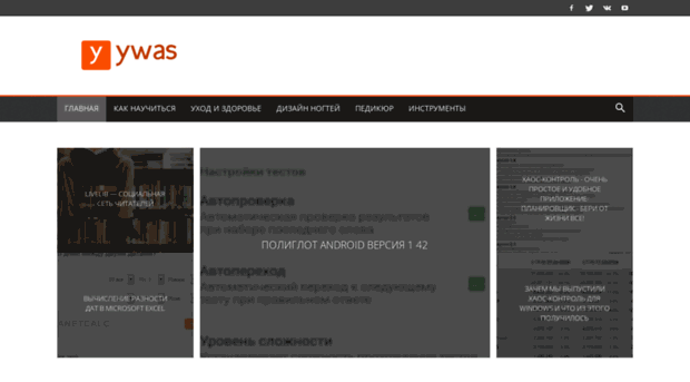 ywas.ru