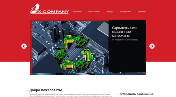 yx-company.ru