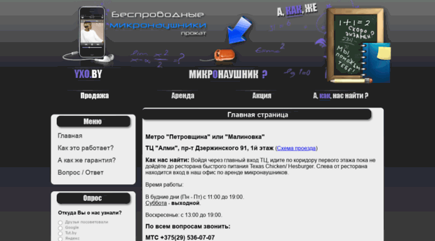 yxo.by