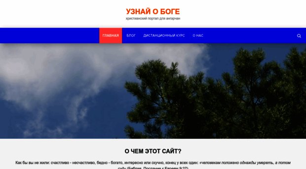 yznaioboge.ru