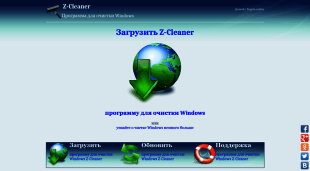 z-cleaner.com