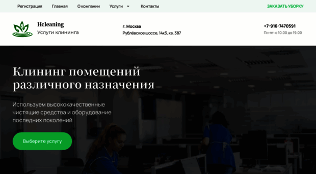 z-cleaning.ru