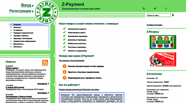 z-payment.com