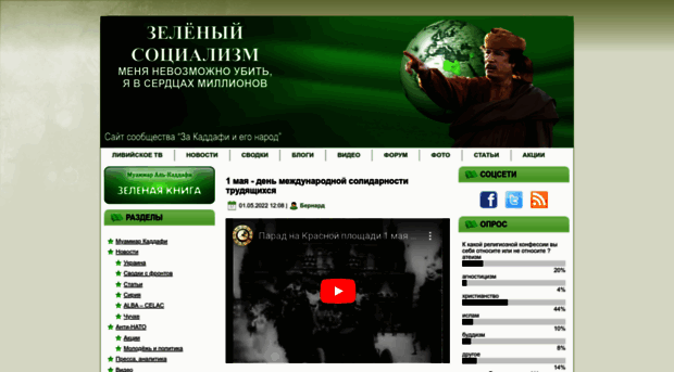 za-kaddafi.org