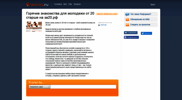 za20-rf.reformal.ru