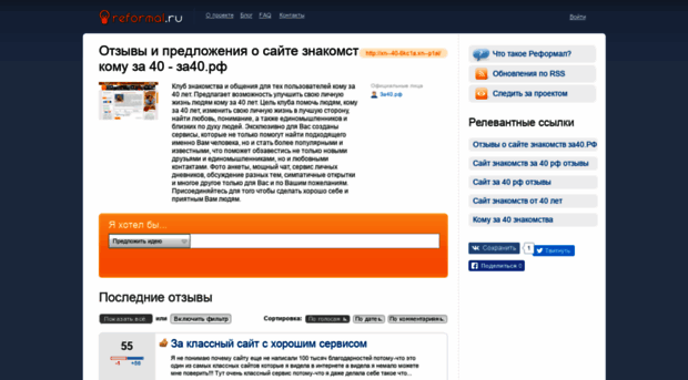 za40.reformal.ru