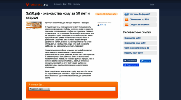 za50.reformal.ru