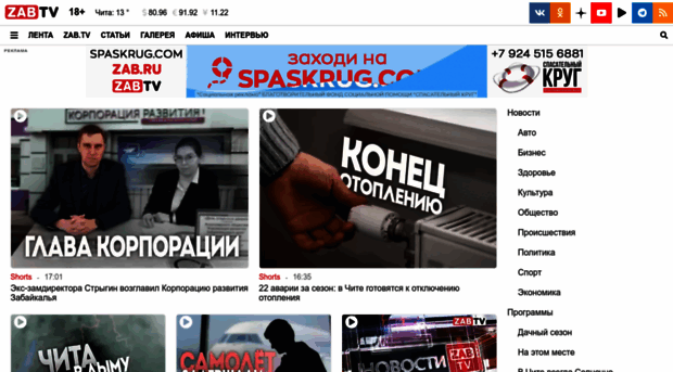 zab.tv