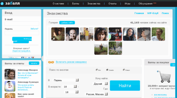 zaball.ru