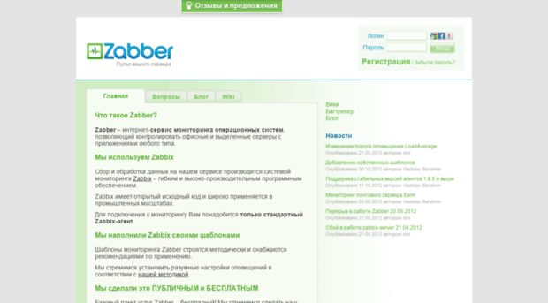 zabber.ru