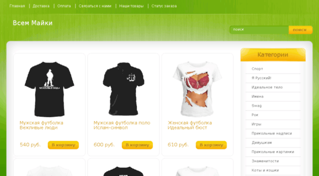 zaberiskidky.ru