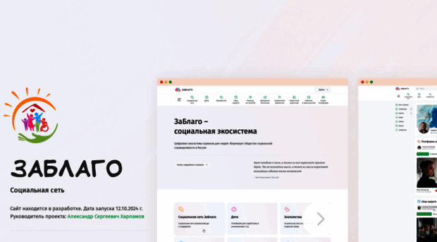 zablago.ru