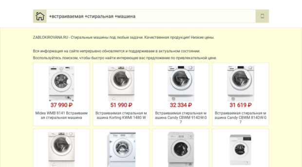 zablokirovana.ru