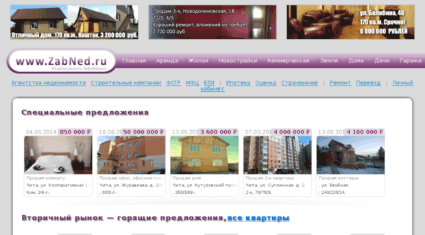 zabned.ru