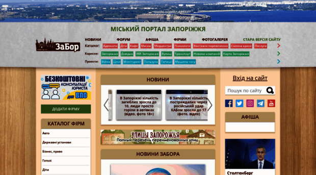 zabor.zp.ua