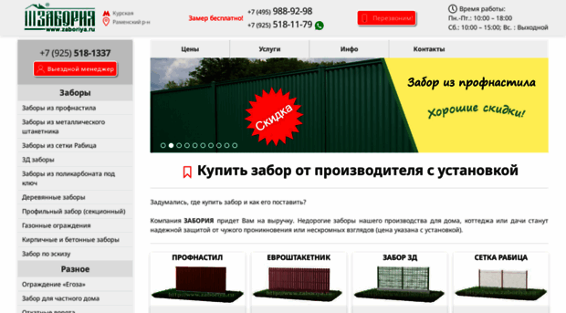 zaboriya.ru