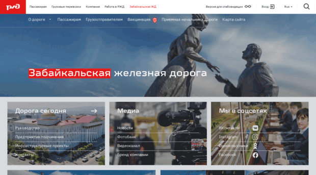zabzd.rzd.ru