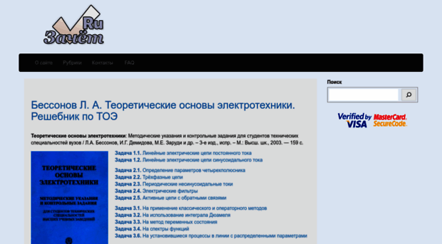 zachet.ru
